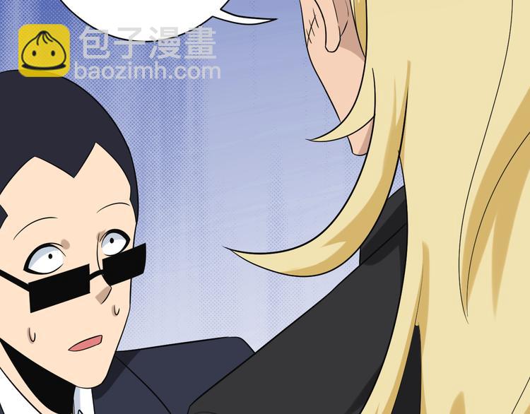 三界淘寶店 - 第212話 秦天龍(3/3) - 6