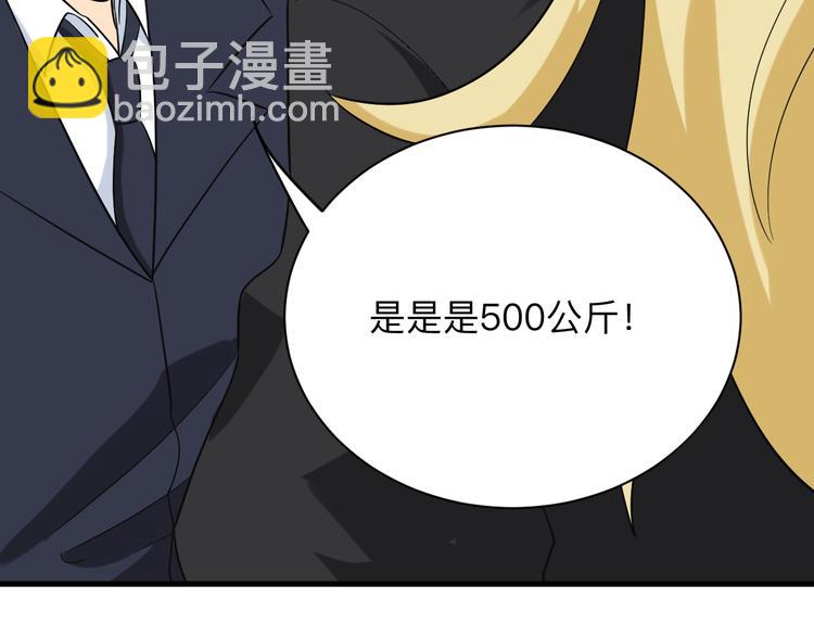 三界淘寶店 - 第212話 秦天龍(3/3) - 7