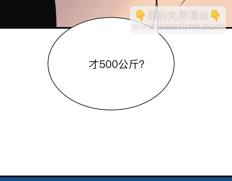 三界淘寶店 - 第212話 秦天龍(3/3) - 2