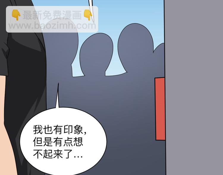 三界淘寶店 - 第212話 秦天龍(3/3) - 4