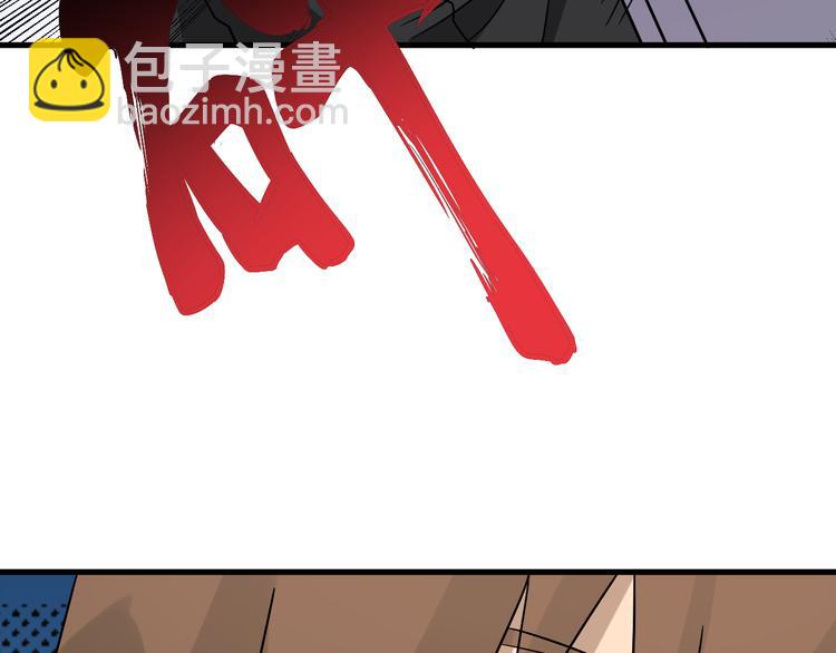 三界淘寶店 - 第212話 秦天龍(3/3) - 2