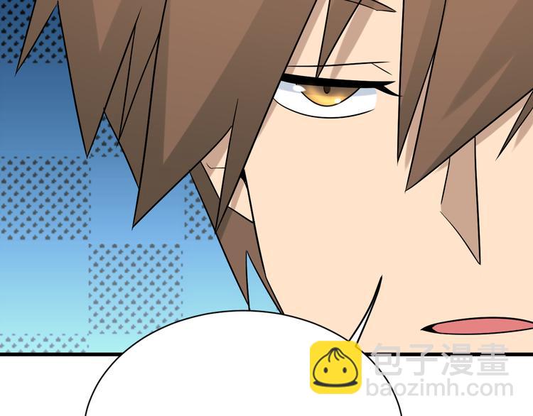 三界淘寶店 - 第212話 秦天龍(3/3) - 3