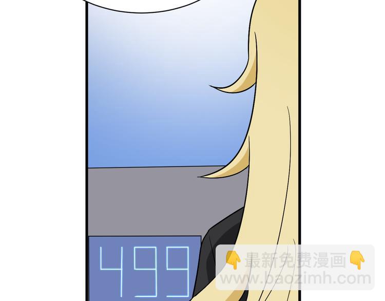 三界淘寶店 - 第212話 秦天龍(3/3) - 5