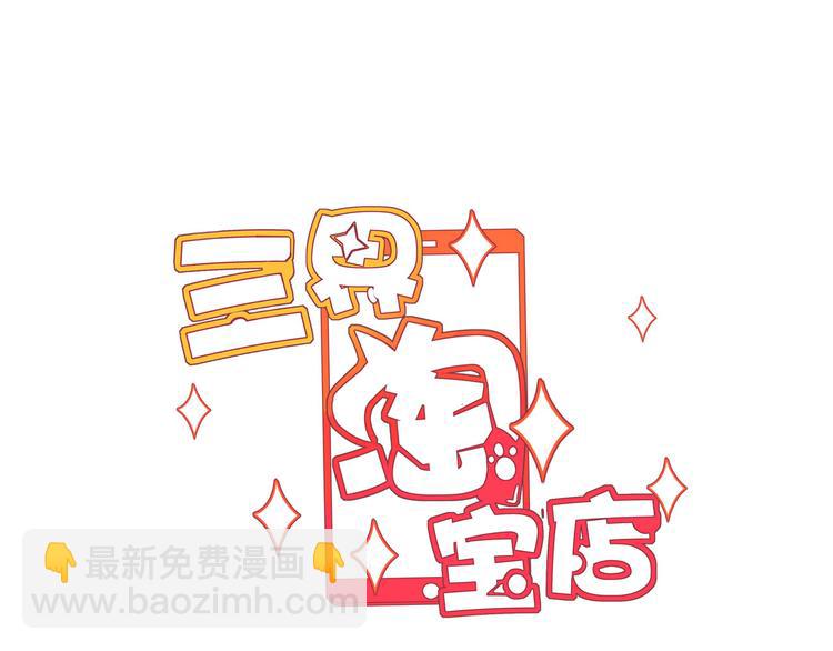 三界淘寶店 - 第212話 秦天龍(1/3) - 3