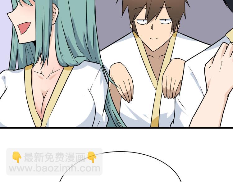 三界淘寶店 - 第212話 秦天龍(1/3) - 5