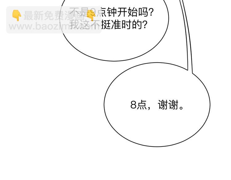 三界淘寶店 - 第212話 秦天龍(1/3) - 6