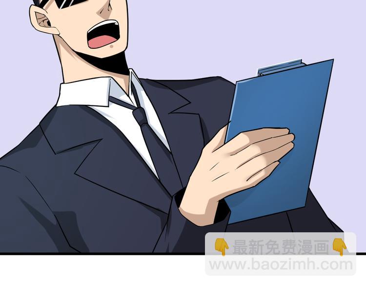 三界淘寶店 - 第212話 秦天龍(1/3) - 1