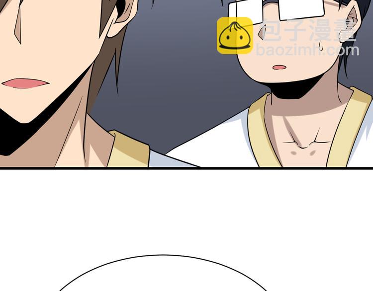 三界淘寶店 - 第212話 秦天龍(2/3) - 6