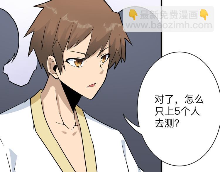 三界淘寶店 - 第212話 秦天龍(2/3) - 4