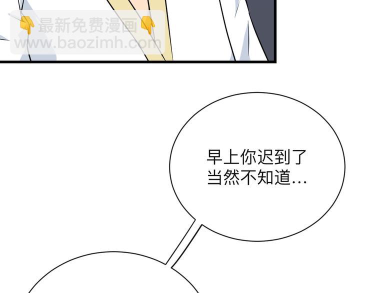 三界淘寶店 - 第212話 秦天龍(2/3) - 5