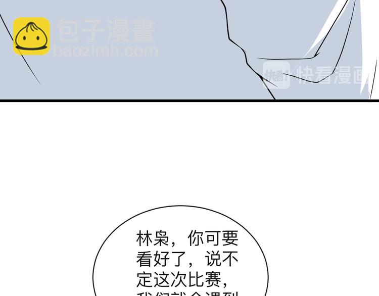 三界淘寶店 - 第212話 秦天龍(2/3) - 8