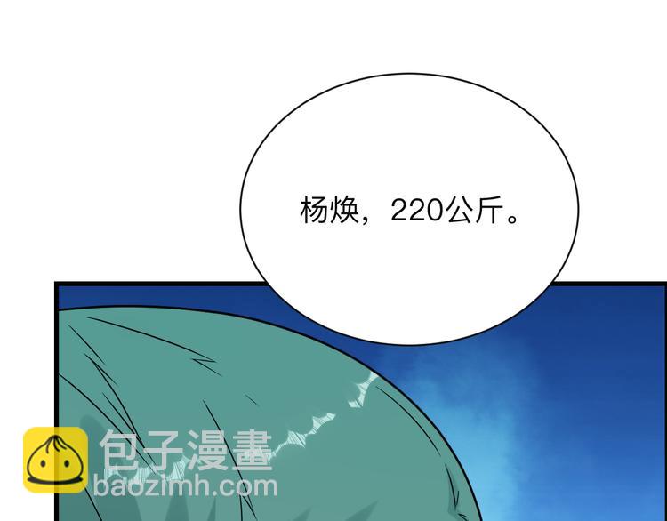 三界淘寶店 - 第212話 秦天龍(2/3) - 3