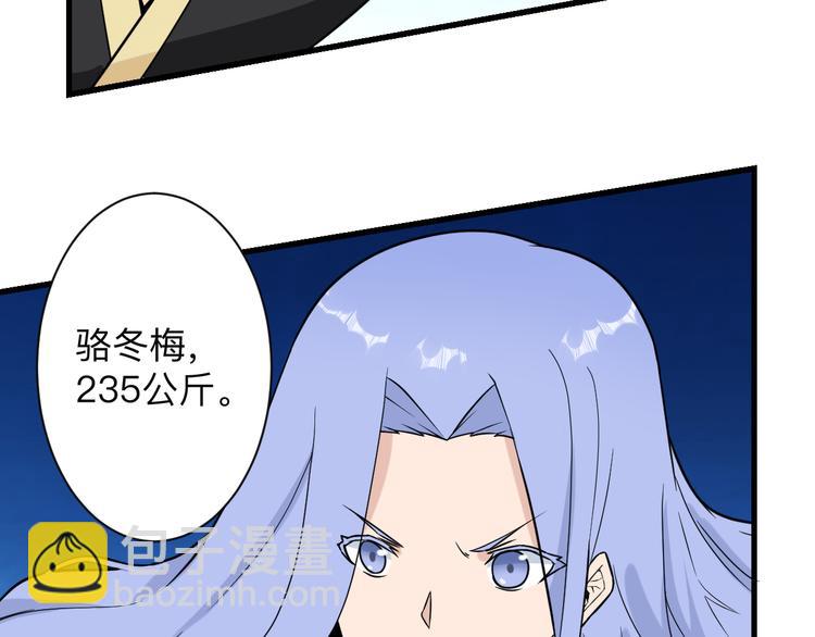 三界淘寶店 - 第212話 秦天龍(2/3) - 5