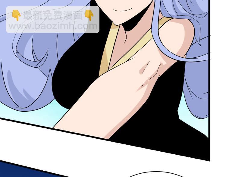 三界淘寶店 - 第212話 秦天龍(2/3) - 6