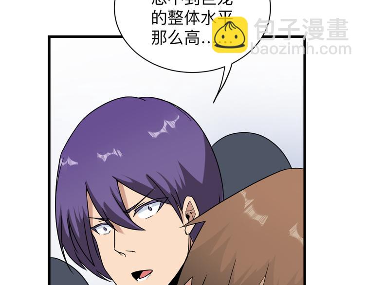 三界淘寶店 - 第212話 秦天龍(2/3) - 1