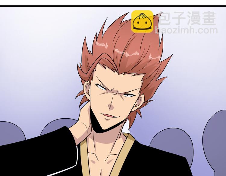 三界淘寶店 - 第212話 秦天龍(2/3) - 7