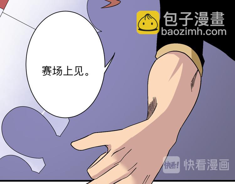 三界淘寶店 - 第212話 秦天龍(2/3) - 5