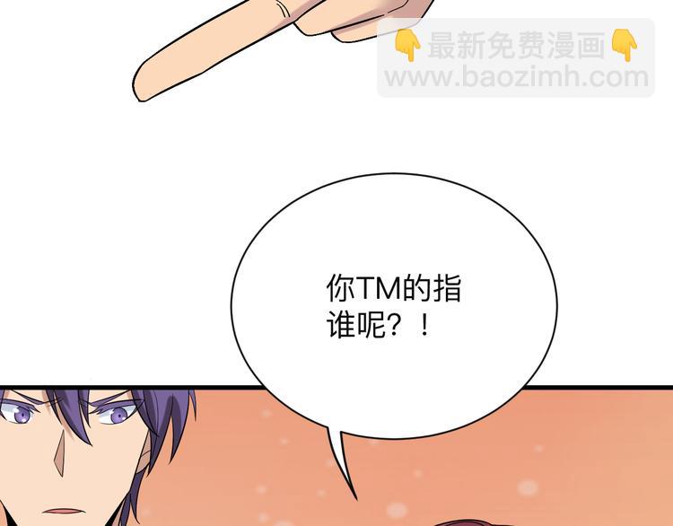 三界淘寶店 - 第212話 秦天龍(2/3) - 6