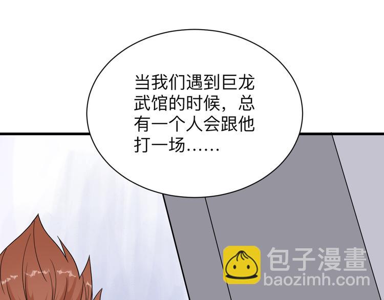 三界淘寶店 - 第212話 秦天龍(2/3) - 2