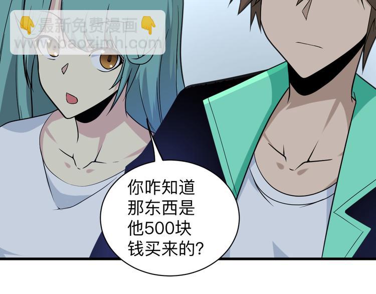 三界淘寶店 - 第214話 害羞的一捏(3/3) - 5