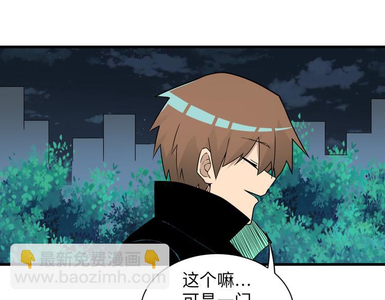 三界淘寶店 - 第214話 害羞的一捏(3/3) - 6