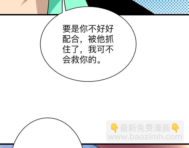 三界淘寶店 - 第214話 害羞的一捏(1/3) - 3