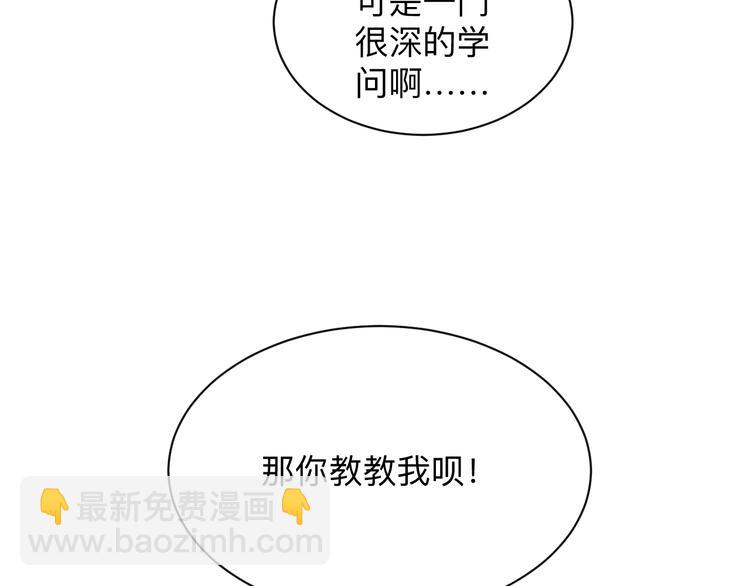 三界淘寶店 - 第214話 害羞的一捏(3/3) - 7