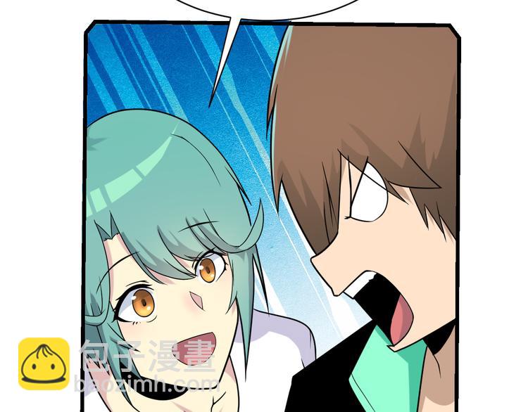 三界淘寶店 - 第214話 害羞的一捏(3/3) - 1