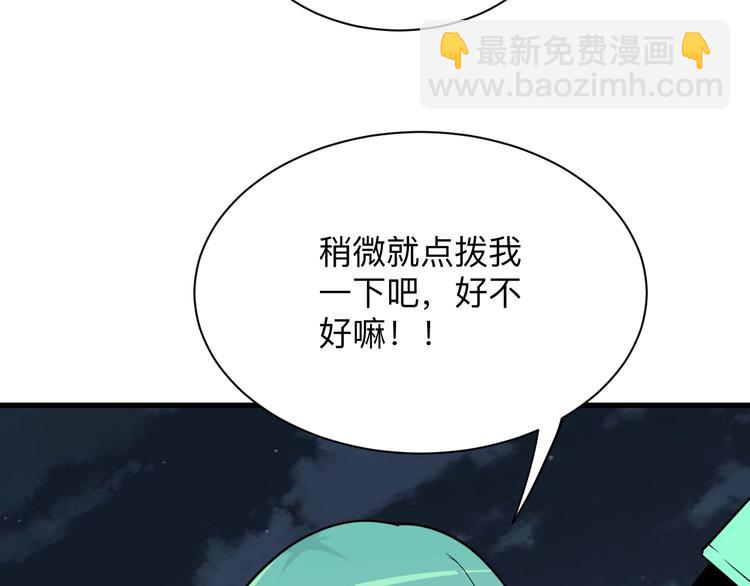 三界淘寶店 - 第214話 害羞的一捏(3/3) - 3