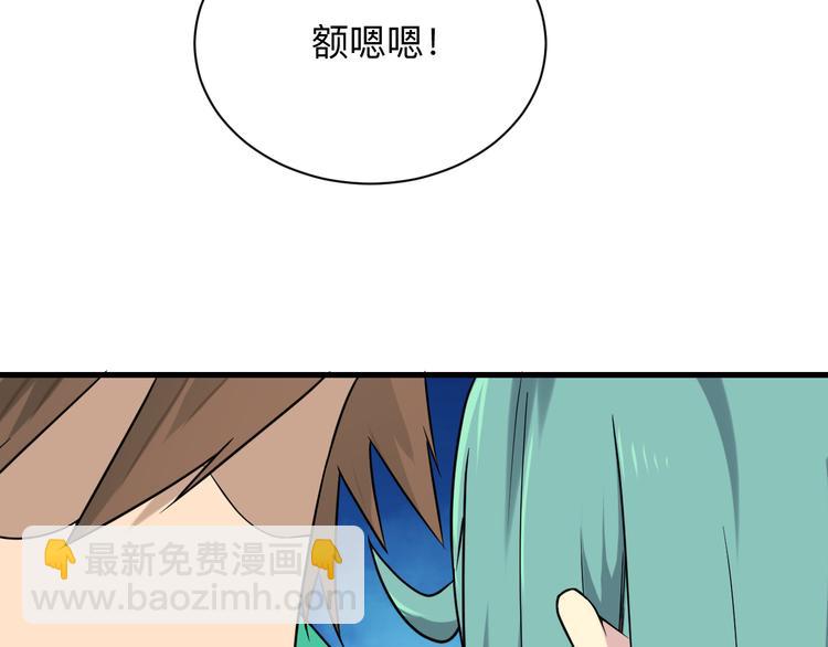 三界淘寶店 - 第214話 害羞的一捏(3/3) - 7