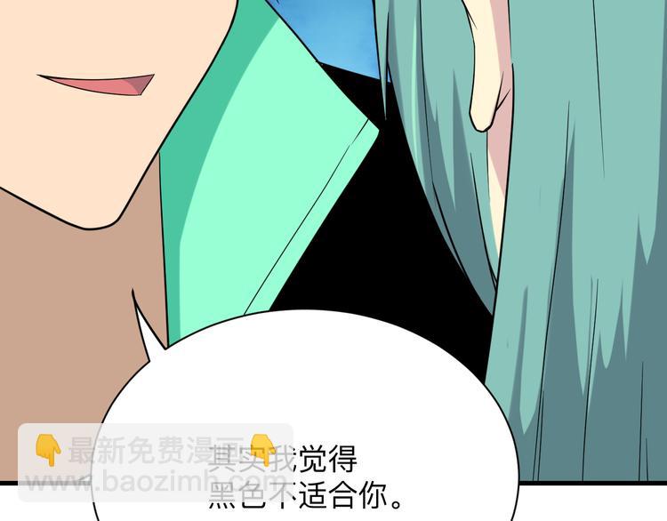 三界淘寶店 - 第214話 害羞的一捏(3/3) - 1