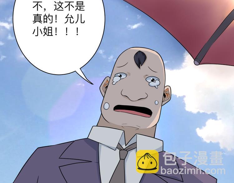 三界淘寶店 - 第214話 害羞的一捏(1/3) - 4