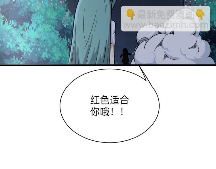 三界淘寶店 - 第214話 害羞的一捏(3/3) - 1