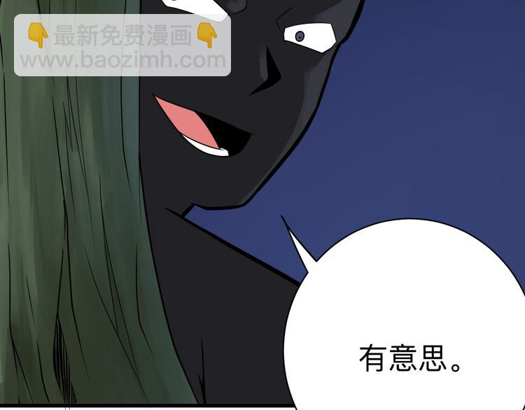 三界淘寶店 - 第214話 害羞的一捏(3/3) - 5