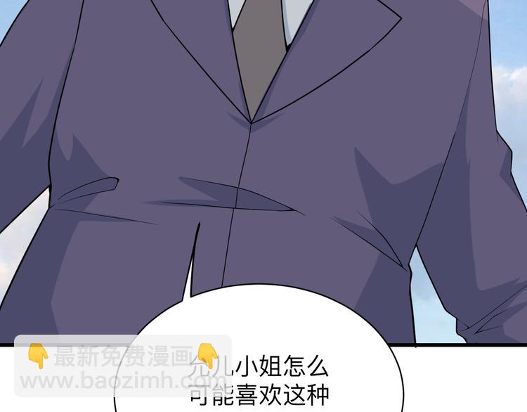 三界淘寶店 - 第214話 害羞的一捏(1/3) - 5