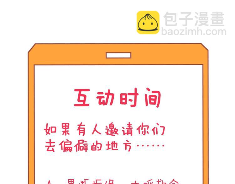 三界淘寶店 - 第214話 害羞的一捏(3/3) - 7