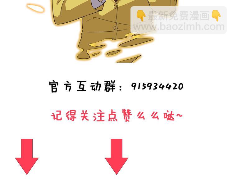 三界淘寶店 - 第214話 害羞的一捏(3/3) - 3