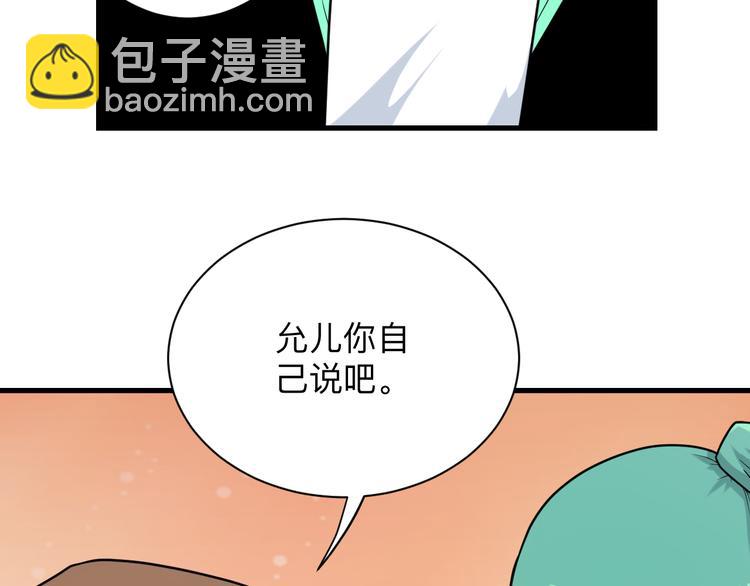 三界淘寶店 - 第214話 害羞的一捏(1/3) - 8