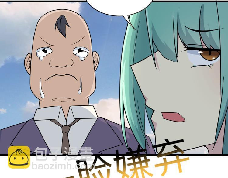 三界淘寶店 - 第214話 害羞的一捏(1/3) - 5