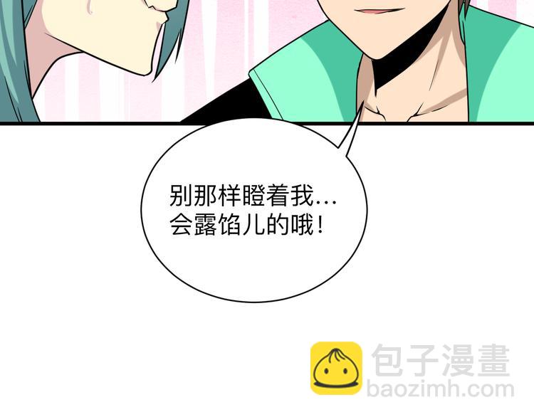 三界淘寶店 - 第214話 害羞的一捏(1/3) - 1