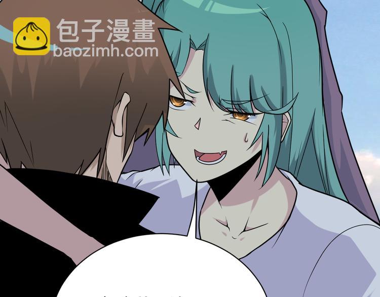 三界淘寶店 - 第214話 害羞的一捏(1/3) - 3