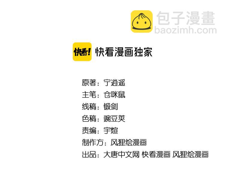 三界淘寶店 - 第214話 害羞的一捏(1/3) - 4