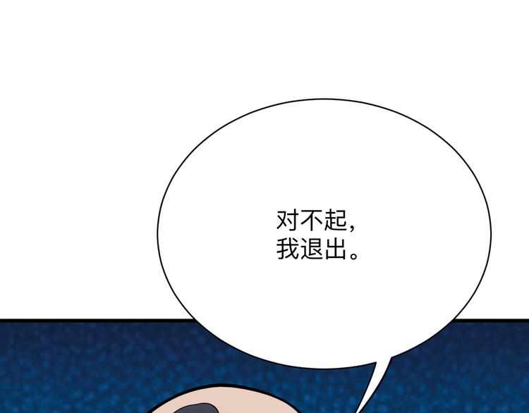 三界淘寶店 - 第214話 害羞的一捏(1/3) - 5