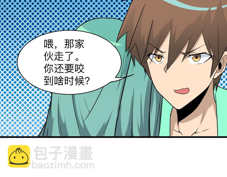 三界淘寶店 - 第214話 害羞的一捏(1/3) - 8