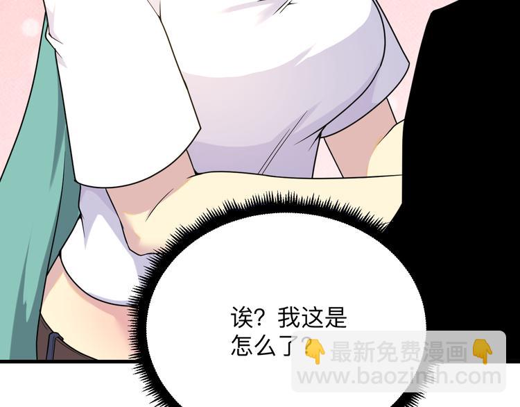 三界淘寶店 - 第214話 害羞的一捏(2/3) - 6