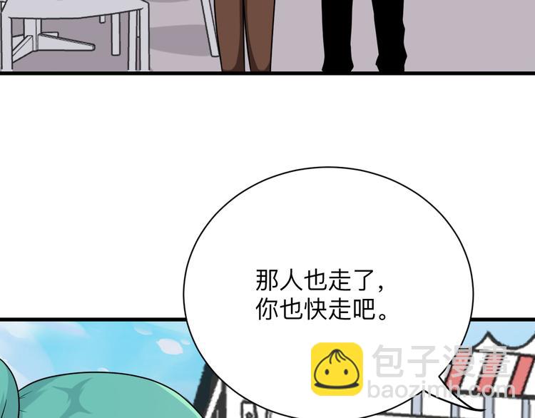 三界淘寶店 - 第214話 害羞的一捏(2/3) - 1