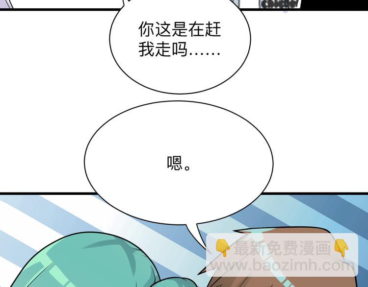 三界淘寶店 - 第214話 害羞的一捏(2/3) - 3