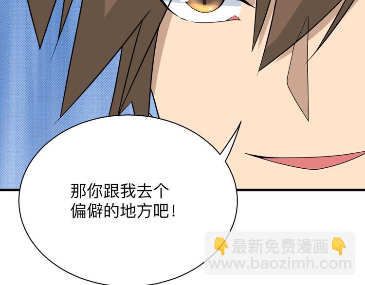 三界淘寶店 - 第214話 害羞的一捏(2/3) - 6