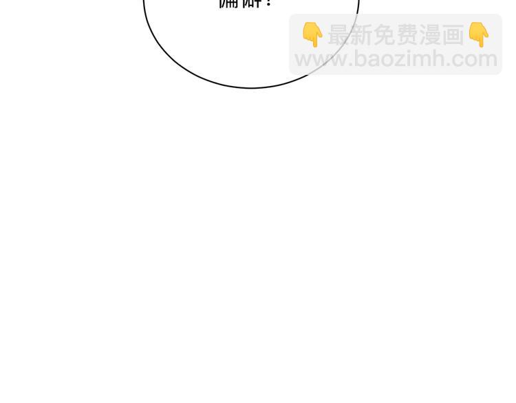 三界淘寶店 - 第214話 害羞的一捏(2/3) - 1