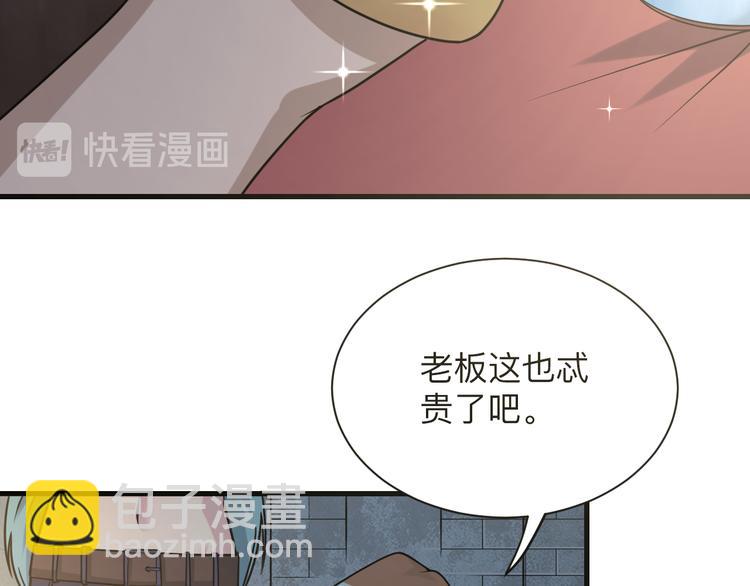 三界淘寶店 - 第214話 害羞的一捏(2/3) - 5